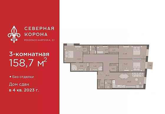 3-комн. квартира, 158.7 м2, 7/8 эт. Санкт-Петербург