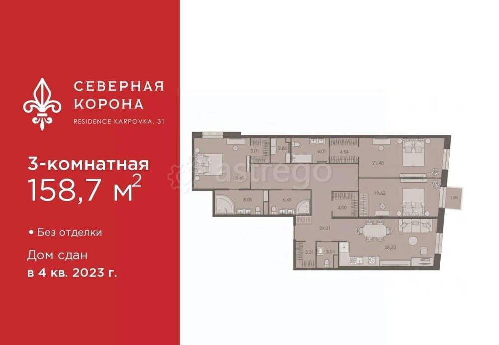3-комн. квартира, 158.7 м2, 7/8 эт. Санкт-Петербург - изображение 1