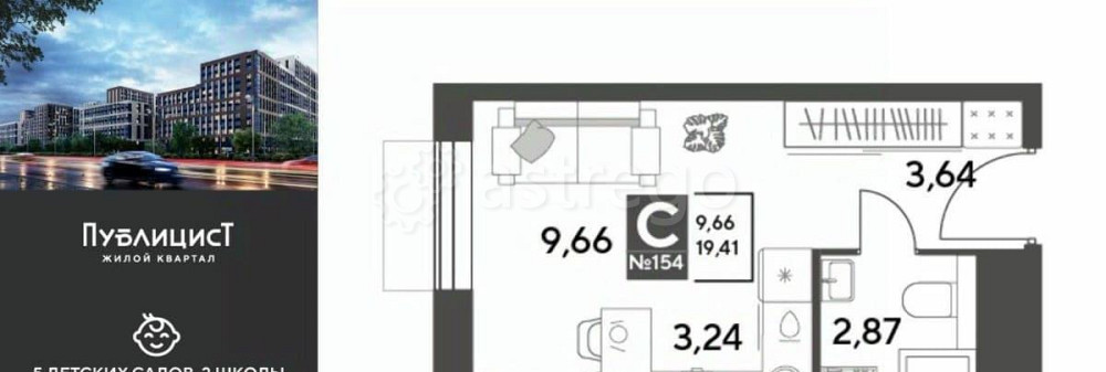 Студия, 19.41 м2, 9/10 эт. Пушкино - изображение 1
