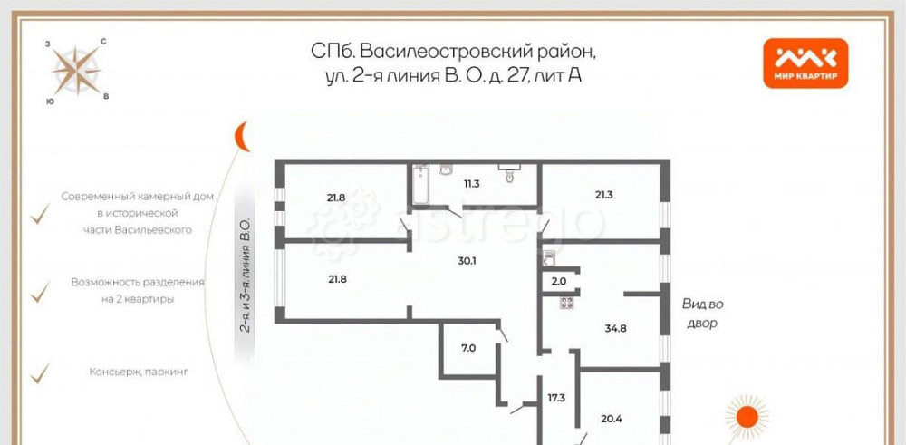 4-комн. квартира, 200 м2, 2/6 эт. Санкт-Петербург - изображение 4