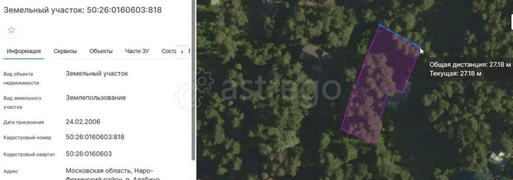 Земельный участок, 14.8 сотки Апрелевка - изображение 9