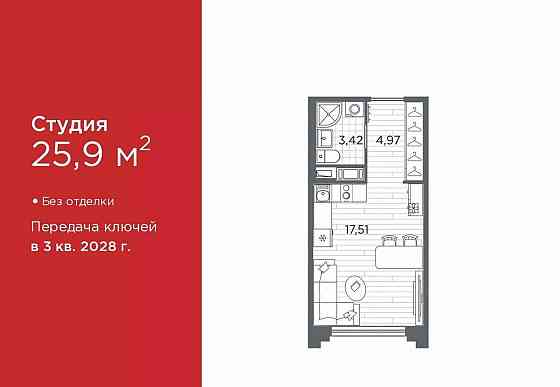 Студия, 25.9 м2, 4/12 эт. Санкт-Петербург