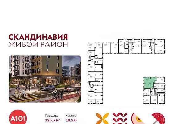 Торговое помещение, 125.3 м2 Москва