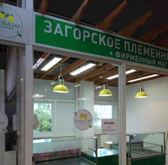 Торговое помещение, 16 м2 Сергиев Посад