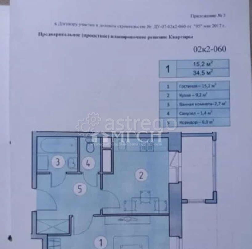 2-комн. квартира, 40 м2, 3/12 эт. Москва - изображение 1