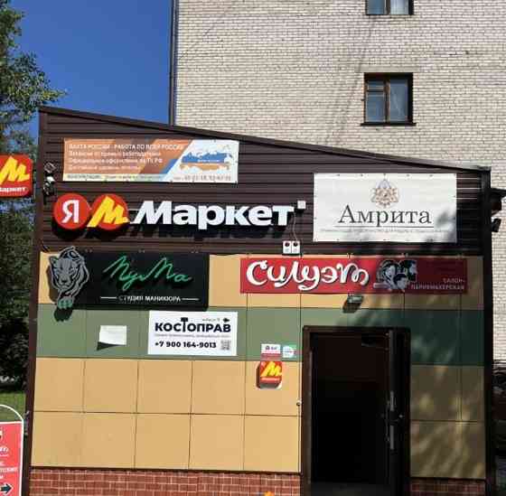 Офис, 11 м2 Барнаул