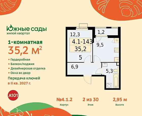 1-комн. квартира, 35.2 м2, 2/11 эт. Москва
