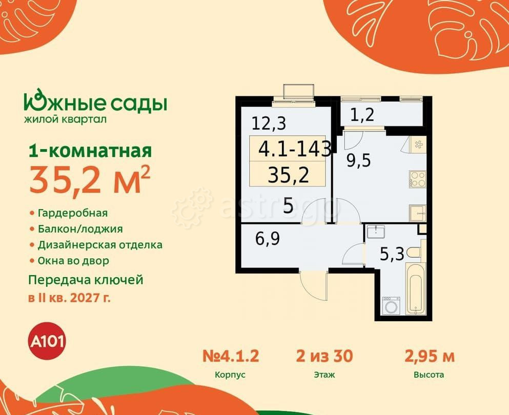 1-комн. квартира, 35.2 м2, 2/11 эт. Москва - изображение 1
