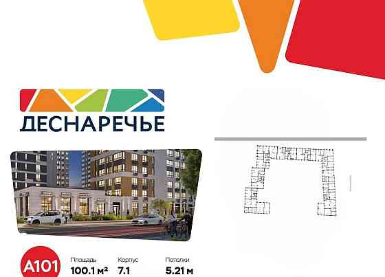 Торговое помещение, 100.1 м2 Москва