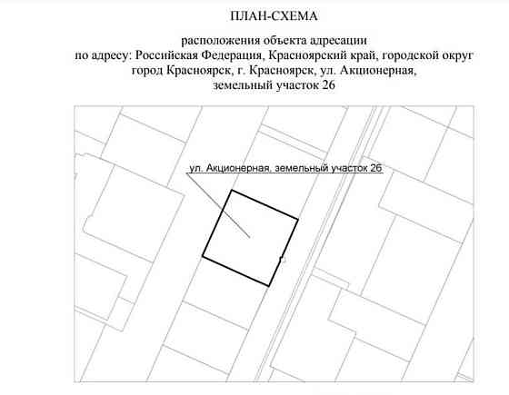 Земельный участок, 9.04 сотки Красноярск