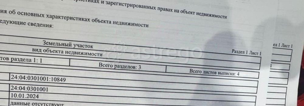 Земельный участок, 10 соток Березовка - изображение 7