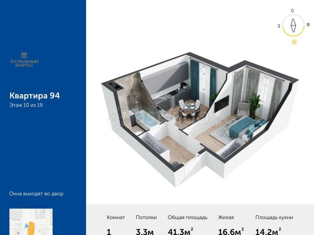 1-комн. квартира, 41.3 м2, 10/19 эт. Москва - изображение 1