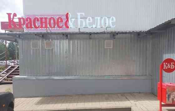 Готовый бизнес, 100 м2 Королев