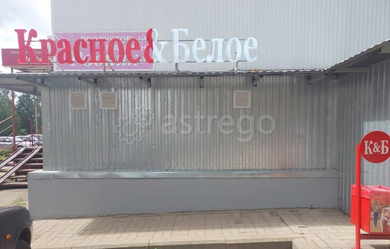 Готовый бизнес, 100 м2 Королев - изображение 1