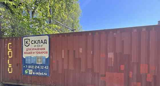 Склад, 30 м2 Санкт-Петербург