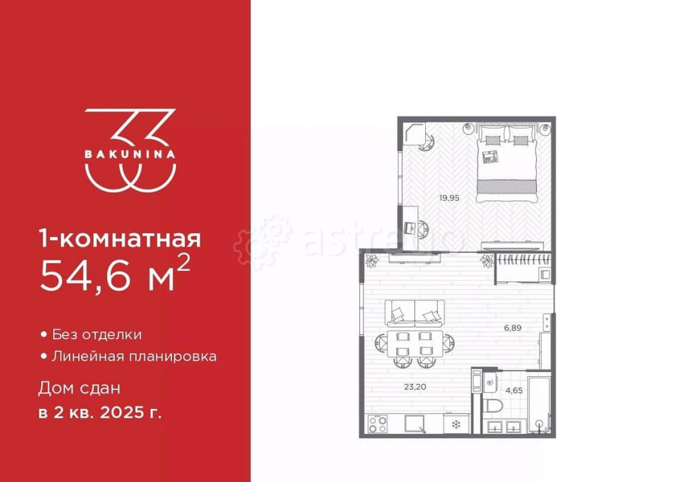 1-комн. квартира, 54.6 м2, 6/9 эт. Санкт-Петербург - изображение 1