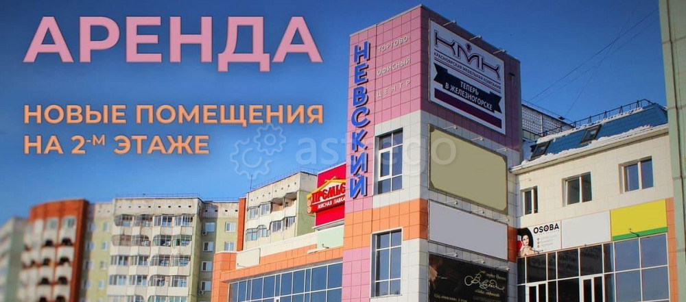 Офис, 17 м2 Железногорск - изображение 2