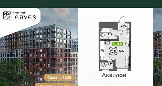 Студия, 29.2 м2, 3/12 эт. Санкт-Петербург