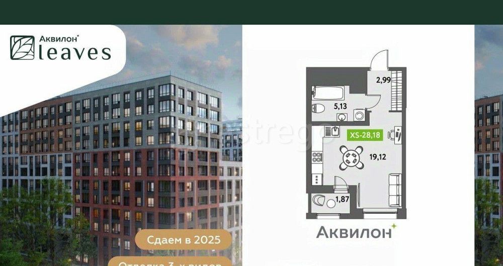 Студия, 29.2 м2, 3/12 эт. Санкт-Петербург - изображение 2