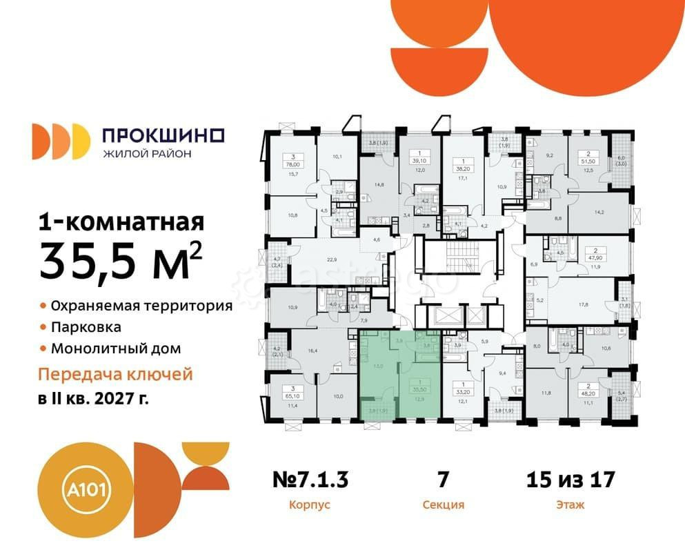 1-комн. квартира, 35.5 м2, 15/17 эт. Москва - изображение 9