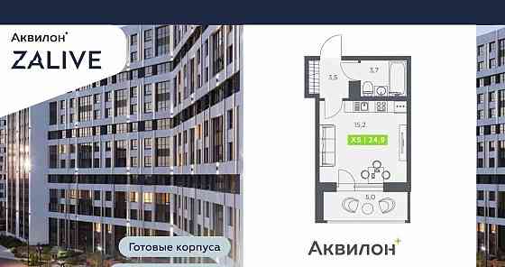 Студия, 24.9 м2, 13/13 эт. Санкт-Петербург