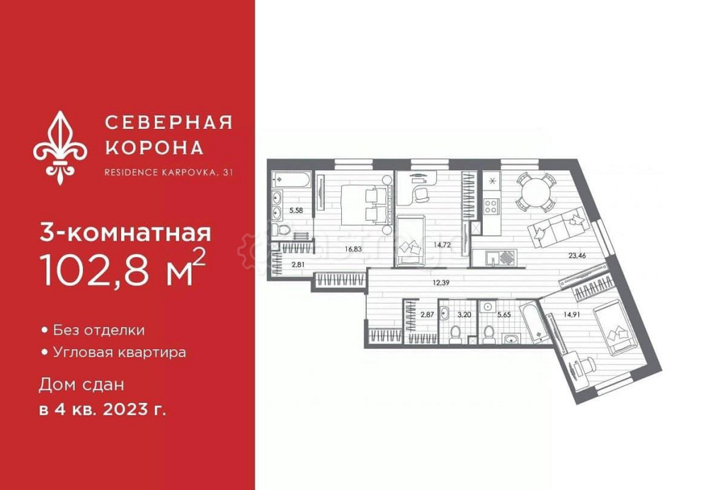 3-комн. квартира, 102.8 м2, 2/8 эт. Санкт-Петербург - изображение 1