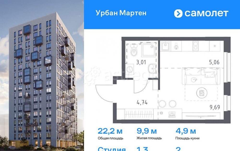 Студия, 22.15 м2, 2/12 эт. Уфа - изображение 1