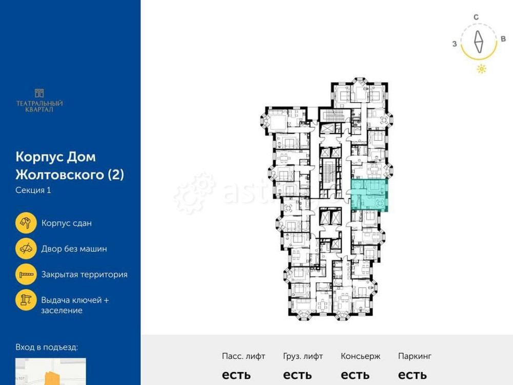 1-комн. квартира, 40.5 м2, 15/19 эт. Москва - изображение 5