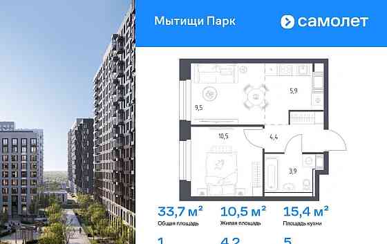 1-комн. квартира, 33.7 м2, 5/17 эт. Мытищи
