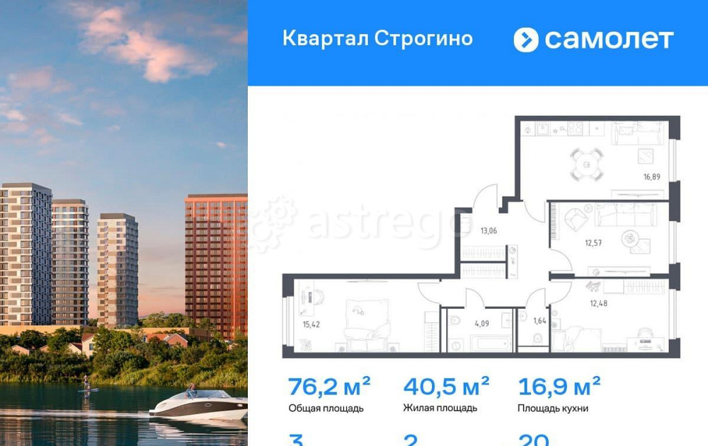 3-комн. квартира, 76.15 м2, 20/24 эт. Красногорск - изображение 1