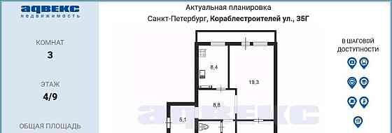 3-комн. квартира, 70.9 м2, 4/9 эт. Санкт-Петербург