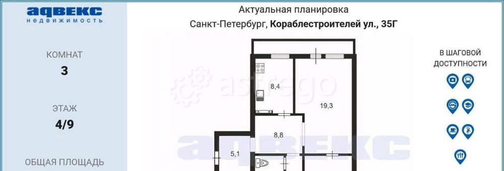 3-комн. квартира, 70.9 м2, 4/9 эт. Санкт-Петербург - изображение 2