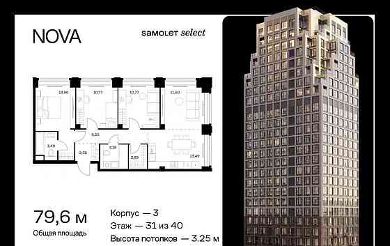 3-комн. квартира, 79.61 м2, 31/40 эт. Москва