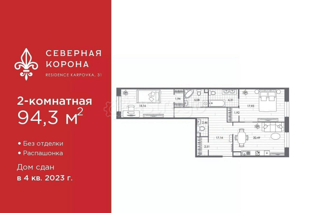 2-комн. квартира, 94.3 м2, 2/7 эт. Санкт-Петербург - изображение 1
