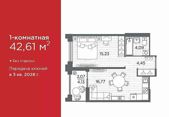 1-комн. квартира, 42.61 м2, 8/12 эт. Санкт-Петербург