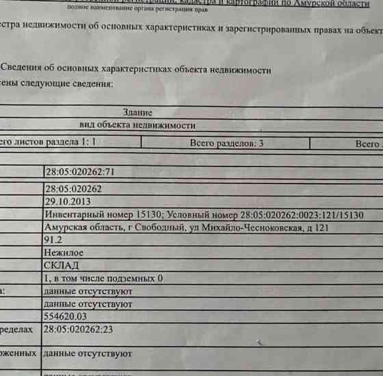 Торговое помещение, 241 м2 Свободный