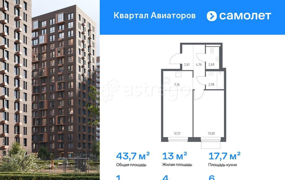 1-комн. квартира, 43.71 м2, 6/24 эт. Балашиха - изображение 1