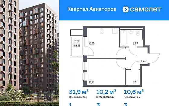 1-комн. квартира, 31.86 м2, 3/13 эт. Балашиха