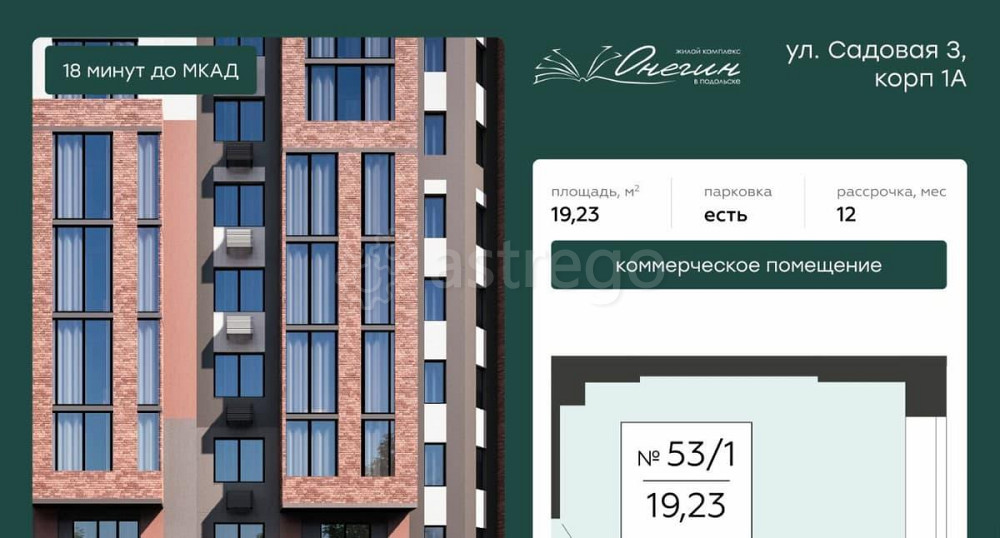Свободного назначения, 19.23 м2 Подольск - изображение 5