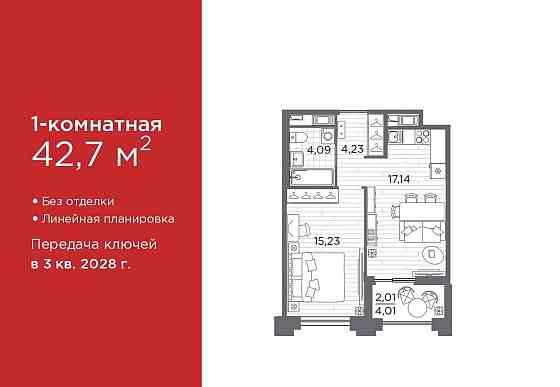 1-комн. квартира, 42.7 м2, 11/12 эт. Санкт-Петербург