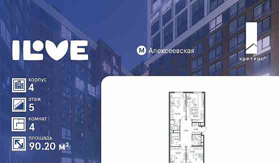 4-комн. квартира, 90.2 м2, 5/26 эт. Москва