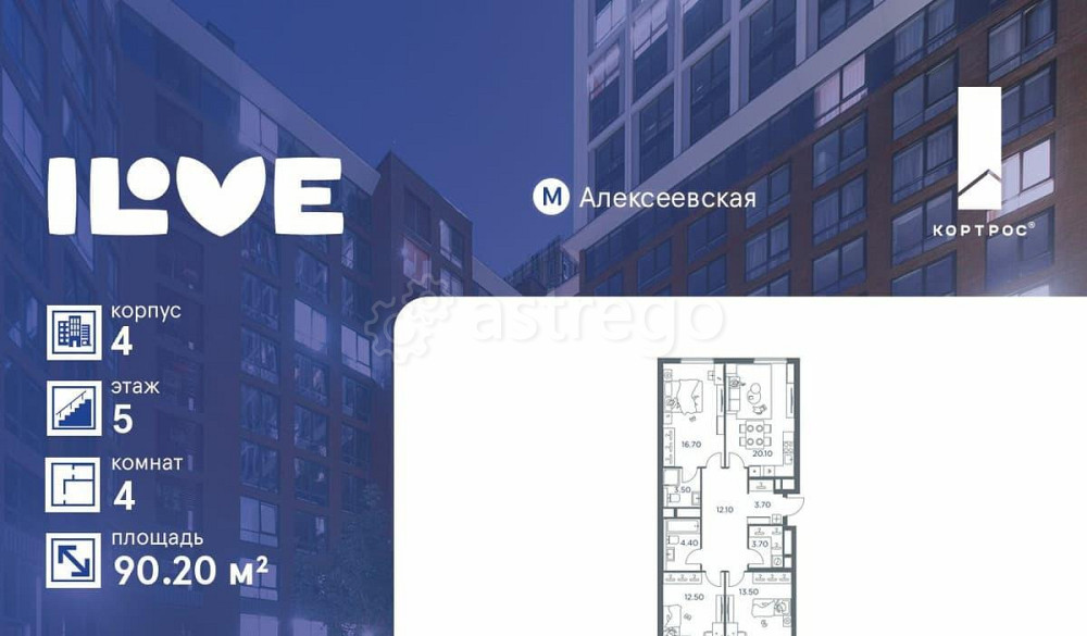 4-комн. квартира, 90.2 м2, 5/26 эт. Москва - изображение 1