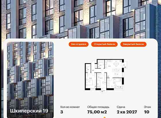 3-комн. квартира, 75 м2, 10/12 эт. Санкт-Петербург