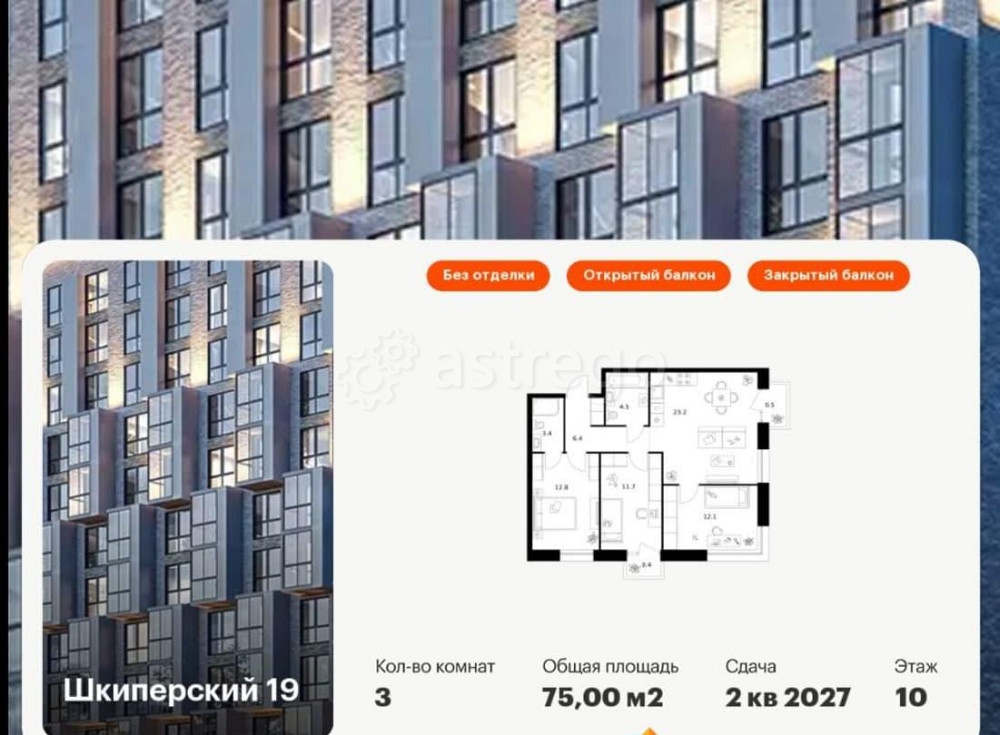 3-комн. квартира, 75 м2, 10/12 эт. Санкт-Петербург - изображение 1
