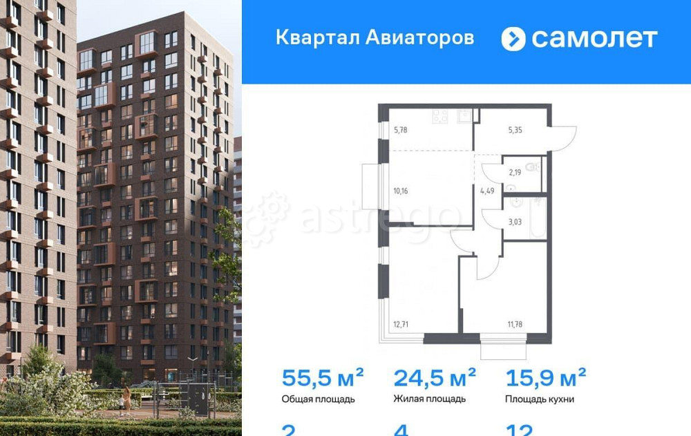 2-комн. квартира, 55.49 м2, 12/24 эт. Балашиха - изображение 1