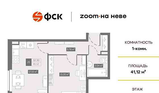 1-комн. апарт-ы, 41.12 м2, 5/11 эт. Санкт-Петербург