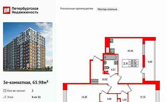 2-комн. квартира, 65.98 м2, 6/11 эт. Санкт-Петербург