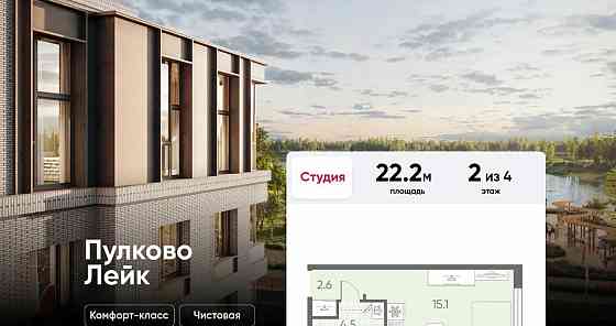 Студия, 22.2 м2, 2/4 эт. Санкт-Петербург