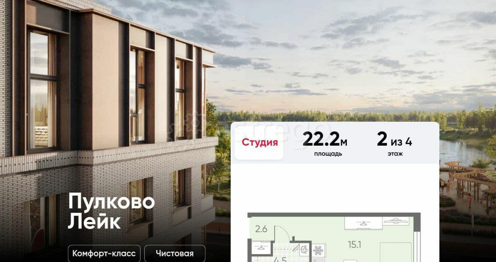 Студия, 22.2 м2, 2/4 эт. Санкт-Петербург - изображение 1
