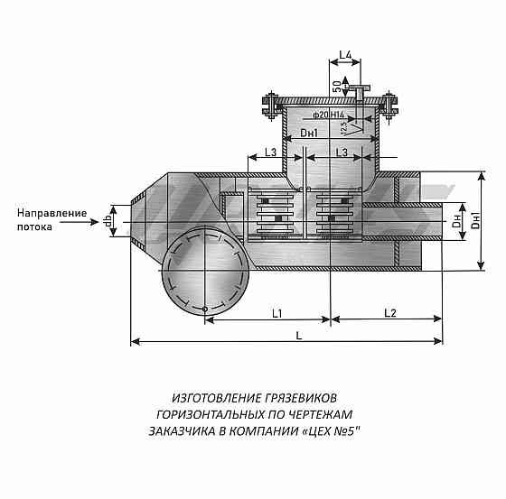Грязевик горизонтальный Ду200 ТС-565.00.000-01 Уфа